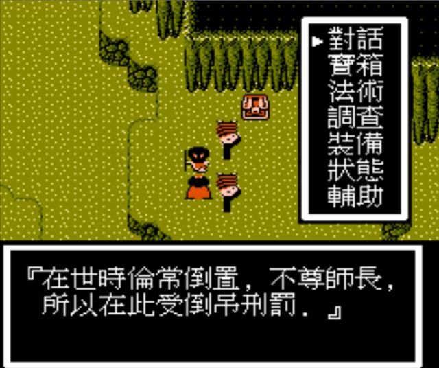 FC封神榜：地狱场景是玩家最难忘的地方，小时候玩确实有被吓到！