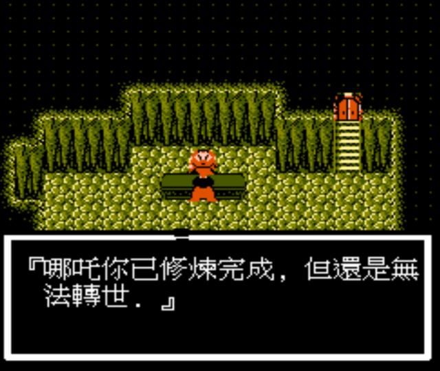 FC封神榜：地狱场景是玩家最难忘的地方，小时候玩确实有被吓到！