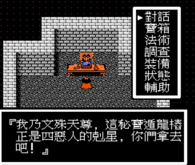 FC封神榜:游戏中八仙传法的场面是最大的吧?但这也太忽悠玩家了