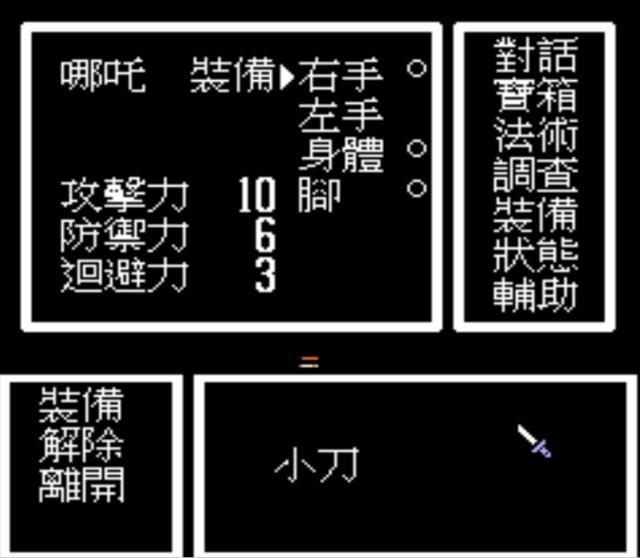 FC封神榜:游戏中八仙传法的场面是最大的吧?但这也太忽悠玩家了