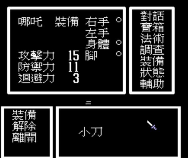 FC封神榜:游戏中八仙传法的场面是最大的吧?但这也太忽悠玩家了