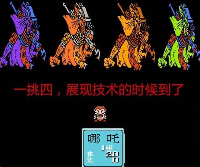 FC封神榜：游戏中没挂掉的boss，不是做官的就是有关系的！