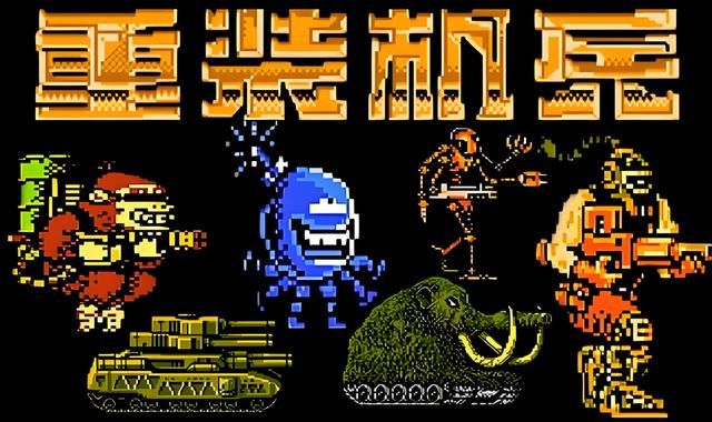 FC游戏冷知识:智力卡与普通卡之分,谁因为存档问题曾被逼疯过?