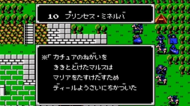 FC火焰之纹章:这被许多玩家认为是FC上最优秀的战棋游戏!