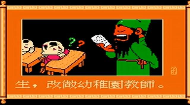 FC爆笑三国:无厘头的剧情加上自由转职,也算是优秀的智力卡了!