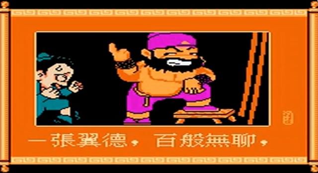 FC爆笑三国:无厘头的剧情加上自由转职,也算是优秀的智力卡了!