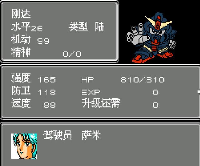 FC第二次超级机器人大战:年龄越大越怀念这款游戏!