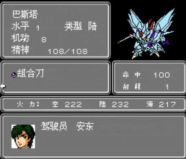 FC第二次超级机器人大战:年龄越大越怀念这款游戏!