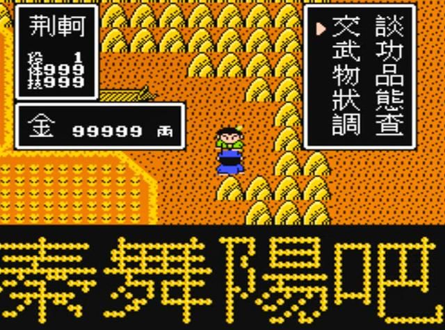 FC荆轲新传:我方刺秦人物汇总,荆轲不是最后加入的!