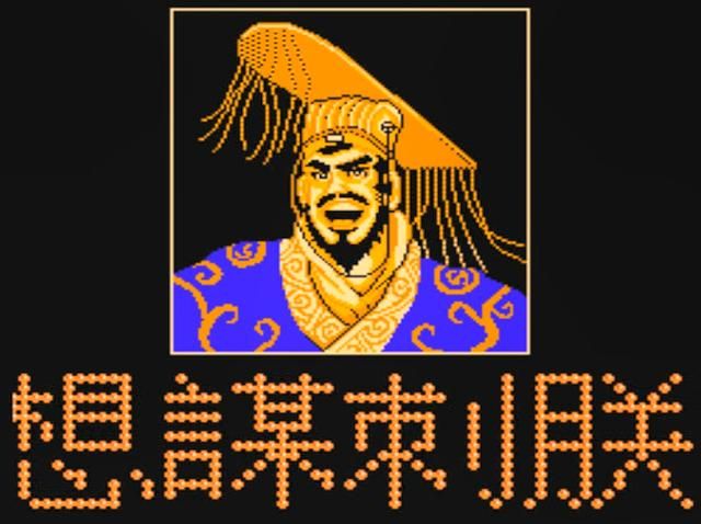 FC荆轲新传:我方刺秦人物汇总,荆轲不是最后加入的!