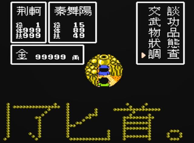 FC荆轲新传:游戏中的所有迷宫,来看看当年你都经历了哪些?