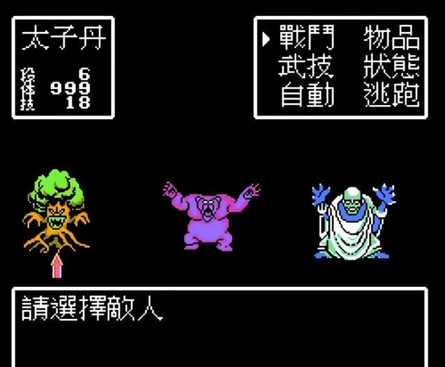 FC荆轲新传：经典还是垃圾？我选后者！