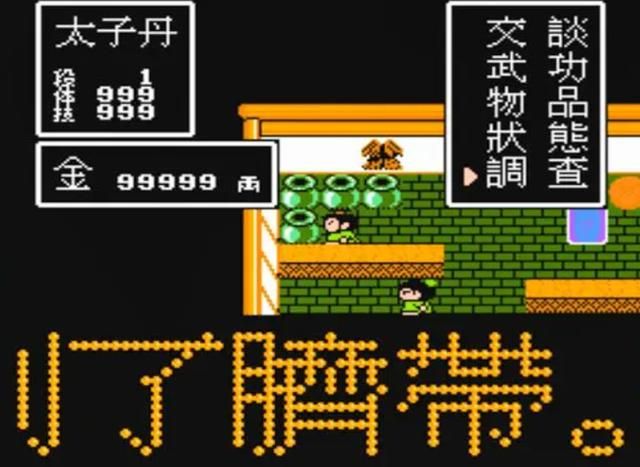 FC荆轲新传：经典还是垃圾？我选后者！