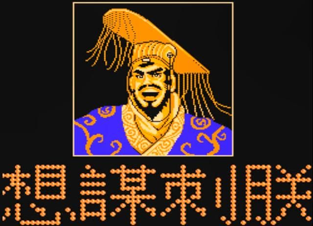 FC荆轲新传：经典还是垃圾？我选后者！