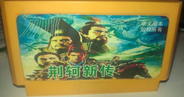 FC荆轲新传：难度逆天的智力卡，能通关的玩家都是天才！