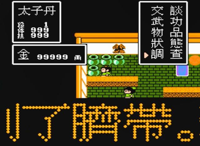 FC荆轲新传:难度逆天的智力卡,能通关的玩家都是天才!