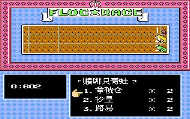 FC重装机兵记忆最深的地方，是红狼？神秘人？还是那只小青蛙？