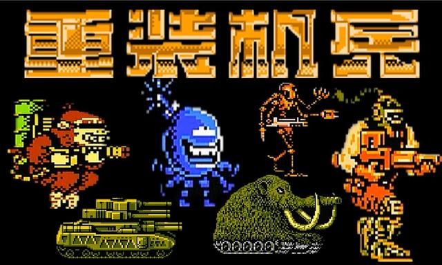 FC重装机兵：神密人才是很多玩家的心病，太难遇到了！