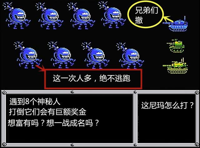 FC重装机兵：神密人才是很多玩家的心病，太难遇到了！
