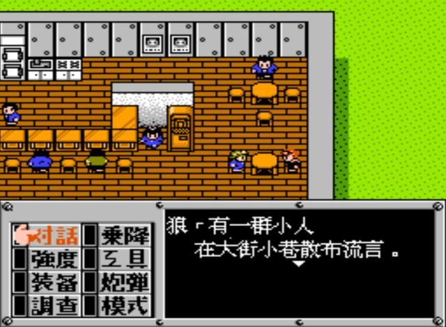 FC重装机兵:第一个镇中的几位隐藏大佬,主角父亲才是最强的!