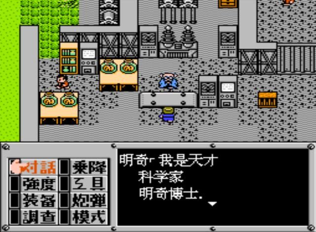 FC重装机兵:第一个镇中的几位隐藏大佬,主角父亲才是最强的!