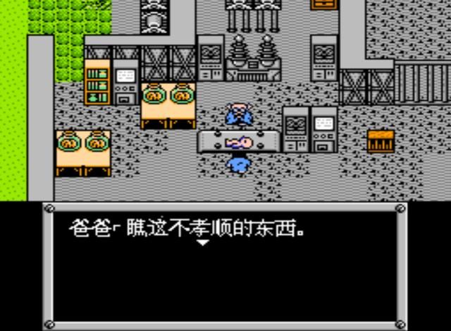 FC重装机兵:第一个镇中的几位隐藏大佬,主角父亲才是最强的!