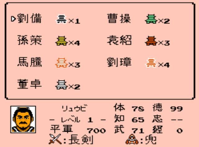 FC霸王的大陆中缺失的名将，至今都没搞明白为什么会漏掉这些人物