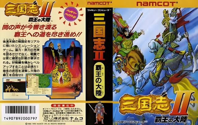 FC霸王的大陆：这款游戏好比初恋，让当年的玩家恋恋不忘！