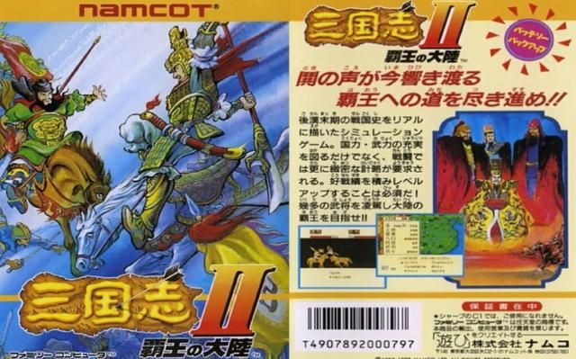 FC霸王的大陆：这游戏还有秘籍？就连那本说明书都没有提到！