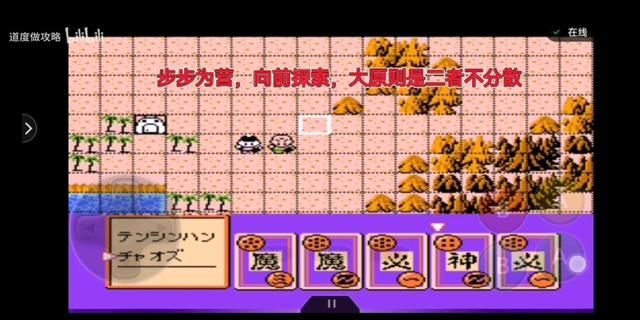 FC龙珠Z第一部-强袭赛亚人!本作,饺子才是真正的实力担当!