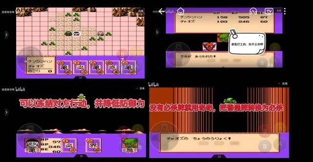 FC龙珠Z第一部-强袭赛亚人!本作,饺子才是真正的实力担当!