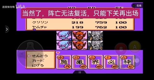 FC龙珠Z第一部-强袭赛亚人!本作,饺子才是真正的实力担当!