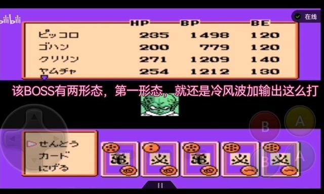 FC龙珠Z第一部-强袭赛亚人!本作,饺子才是真正的实力担当!