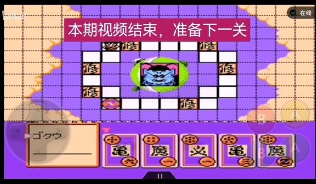 FC龙珠Z第一部-强袭赛亚人!本作,饺子才是真正的实力担当!