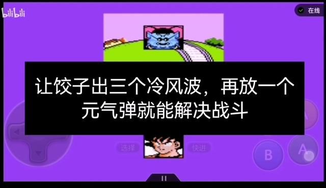 FC龙珠Z第一部-强袭赛亚人!本作,饺子才是真正的实力担当!