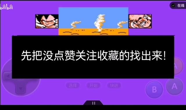 FC龙珠Z第一部-强袭赛亚人!本作,饺子才是真正的实力担当!