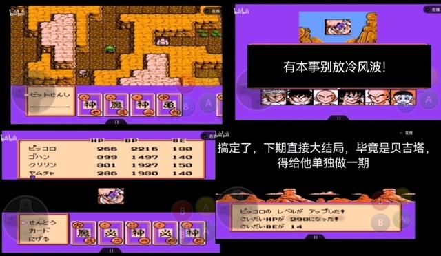 FC龙珠Z第一部-强袭赛亚人!本作,饺子才是真正的实力担当!