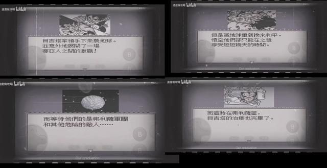 FC龙珠Z第二部，激战弗利沙！这次克林是第一主力