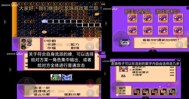 FC龙珠Z第二部，激战弗利沙！这次克林是第一主力