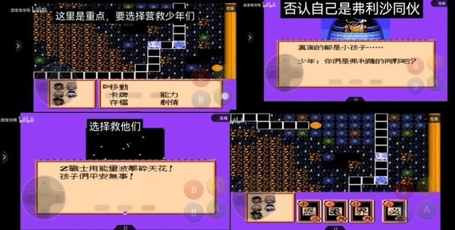 FC龙珠Z第二部，激战弗利沙！这次克林是第一主力