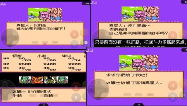 FC龙珠Z第二部，激战弗利沙！这次克林是第一主力