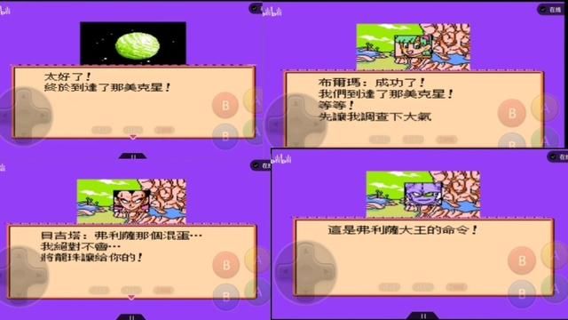 FC龙珠Z第二部，激战弗利沙！这次克林是第一主力