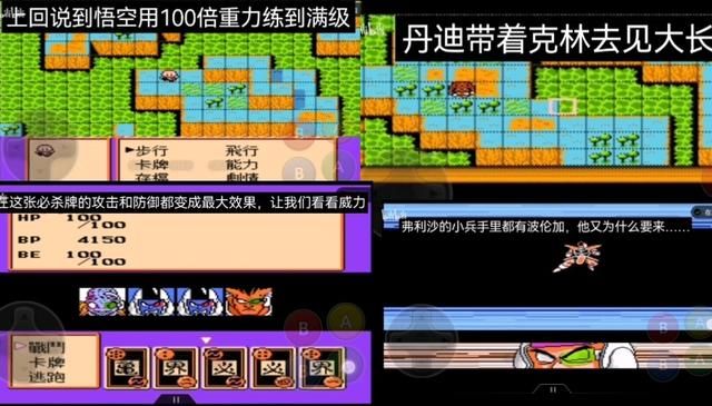 FC龙珠Z第二部，激战弗利沙！这次克林是第一主力