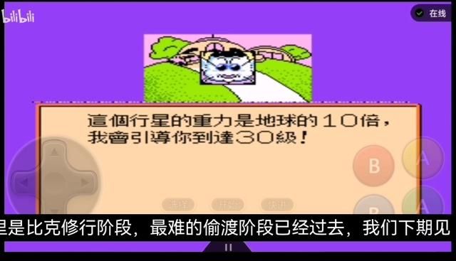 FC龙珠Z第二部，激战弗利沙！这次克林是第一主力