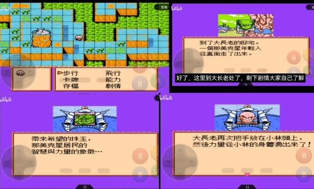 FC龙珠Z第二部，激战弗利沙！这次克林是第一主力