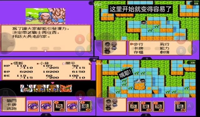 FC龙珠Z第二部，激战弗利沙！这次克林是第一主力