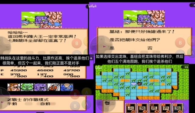 FC龙珠Z第二部，激战弗利沙！这次克林是第一主力