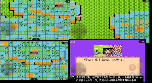 FC龙珠Z第二部，激战弗利沙！这次克林是第一主力