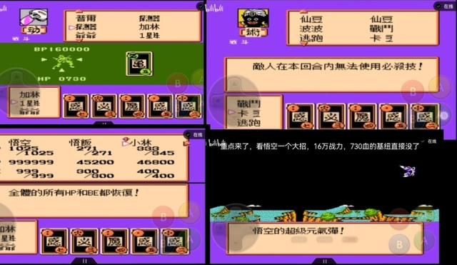 FC龙珠Z第二部，激战弗利沙！这次克林是第一主力