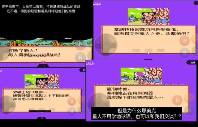 FC龙珠Z第二部，激战弗利沙！这次克林是第一主力